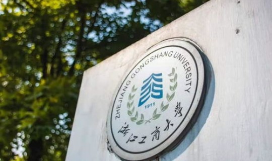 浙江工商的王牌专业 浙江工商大学开设专业