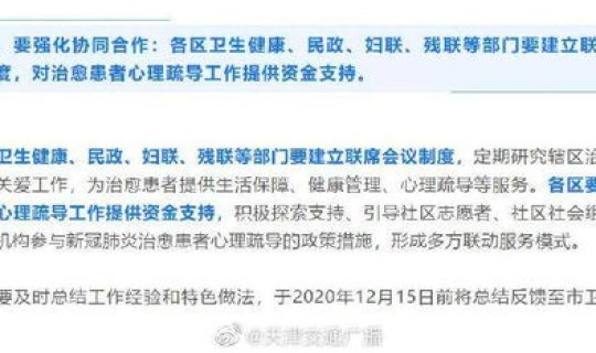 天津疫情确诊？新疫情