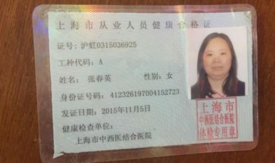 进北京需要健康证明吗 北京办健康证需要带什么证件