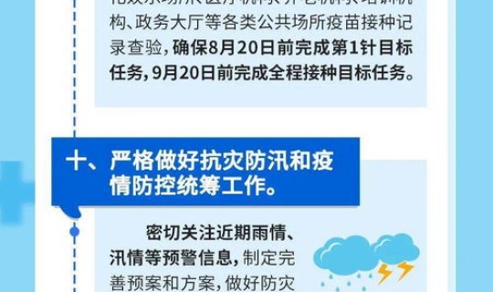 美国现在疫情防控措施 预防新冠的措施
