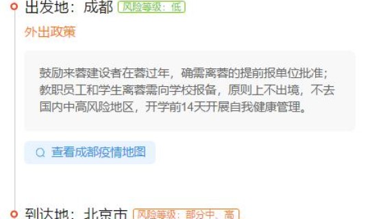 返乡各地政策查询系统？防返贫监测信息系统