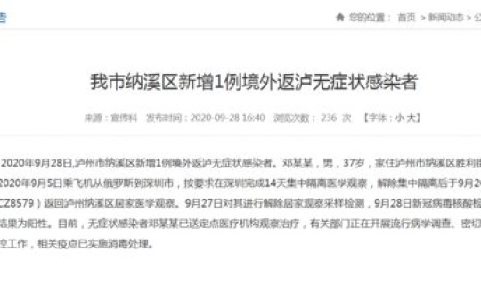 贵阳增1例复阳病例 新增病例