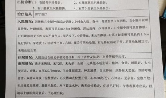 北京4岁孩子确诊病例(北京儿童医院住院病历)