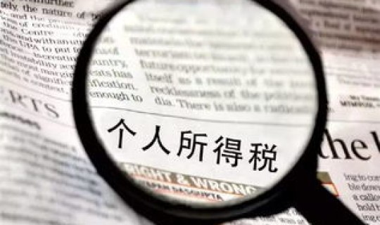 财税2020年第25号解读(财税2014116号文件原文) 财税2020年第25号解读(财税2014116号文件原文)