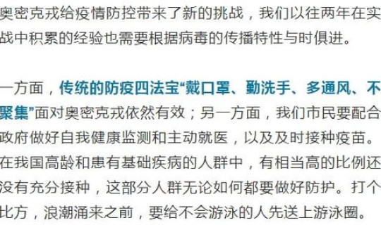 杭州通报1例无症状感染者轨迹(杭州无症状感染者1名最新消息)