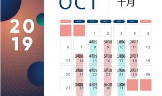 北京2021年十月限号 新一轮北京限号查询10月8号