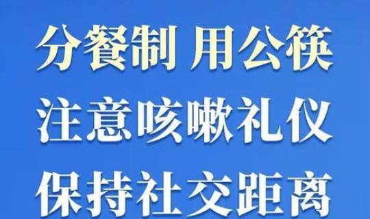目前新疆的防疫政策(农村防疫员退休政策)