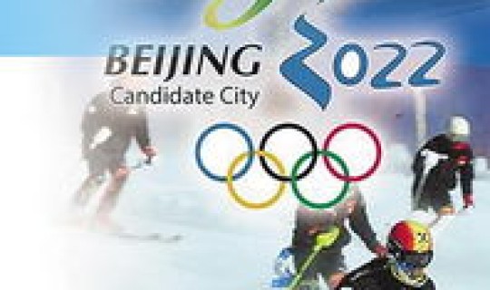 北京冬奥会还有多少时间举办 冬奥会举办城市