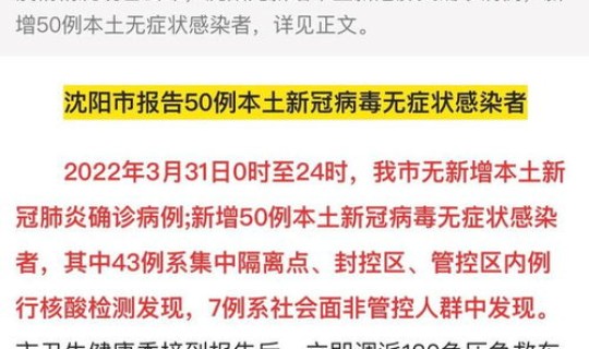 烟台疫情最新消息通报数据，今天烟台疫情最新消息