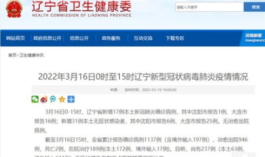 15日疫情通报全国(最新疫情通报) 15日疫情通报全国(最新疫情通报)