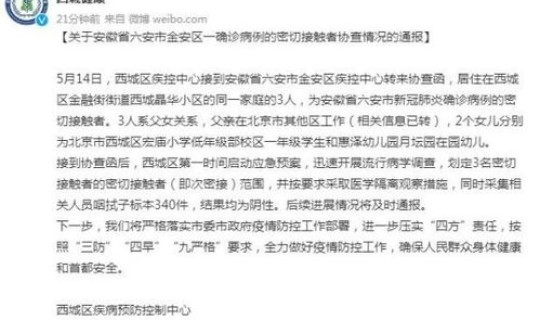 陕西西安疑似病例最新消息今天？西安发现一例本土病例