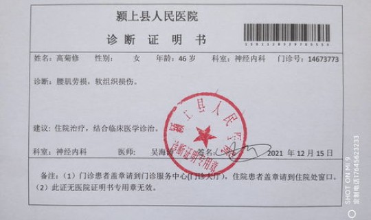 青岛新增病例多少例？青岛医院病历单图片