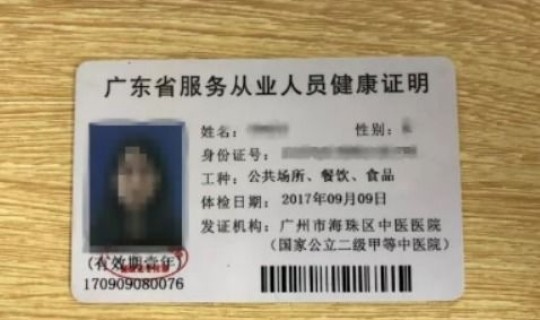 外地 健康码 外地健康证能在本地用吗