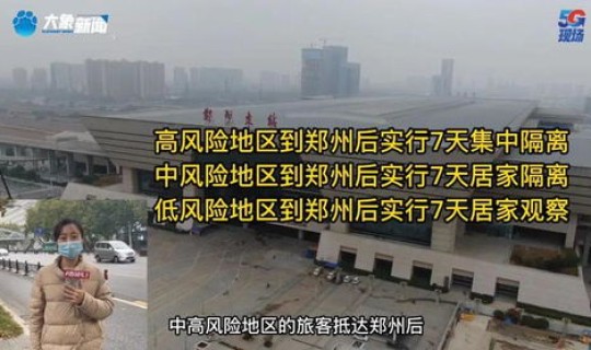 郑州市全部解封了？河南郑州解封了吗现在