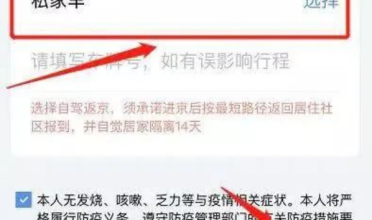 北京返京人员隔离政策 北京隔离政策最新消息