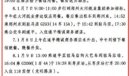 查一下唐山疫情(唐山最新疫情最新消息轨迹) 查一下唐山疫情(唐山最新疫情最新消息轨迹)