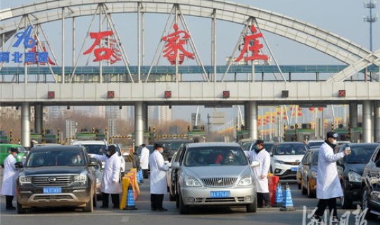 石家庄疫情 封闭几天	，石家庄高速封闭情况查询今天