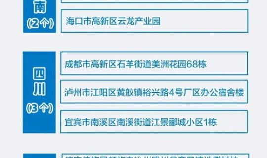 浙江新增本土确诊？浙江出现1例本土病例