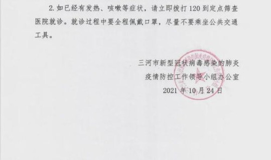 河北有几例新型冠状病毒肺炎？河北新增本土确诊病例详情