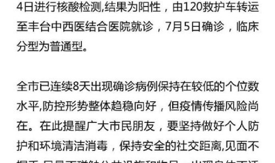 黑龙江省疫情最新通报确诊病例 黑龙江省疾控中心电话 黑龙江省疫情最新通报确诊病例 黑龙江省疾控中心电话
