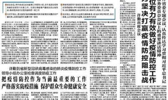 疫情防控抓好落实措施(防疫措施有哪些)