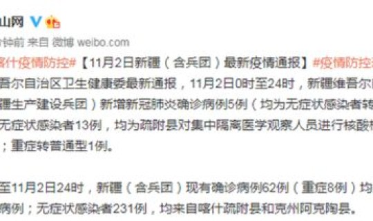 新疆新增无症状13例？新增病例