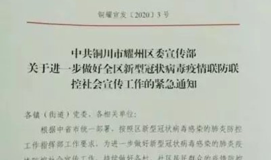 运城疫情防控最新政策公告通知(运城交通管制最新通知)