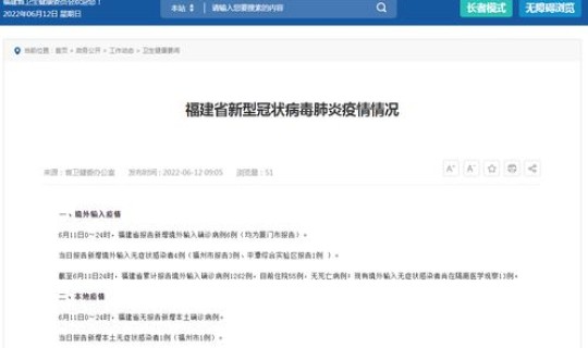 福建新增1例本地确诊4例无症状	，福建今天确诊几例