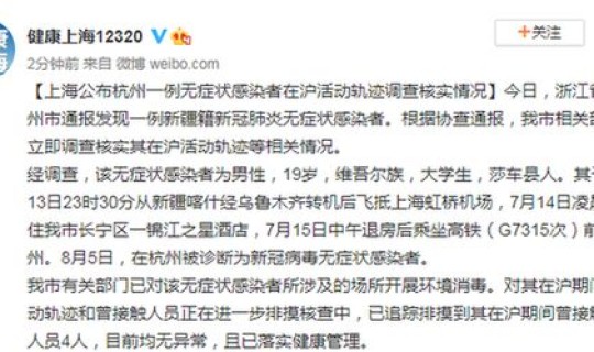 上海无症状感染者活动轨迹查询 感染者活动轨迹怎么查 上海无症状感染者活动轨迹查询 感染者活动轨迹怎么查
