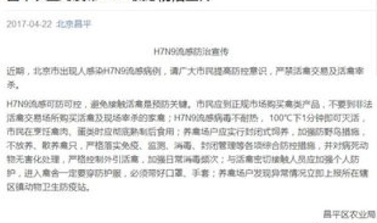 北京昌平区有病例了吗今天(今天北京感染了多少人)