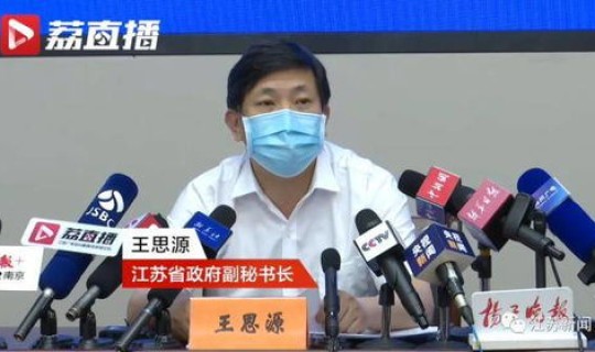 南京疫情最新消息今天发布会？中国疫情最新消息