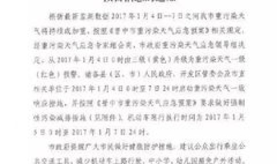 太原限号查询昨天(太原市尾号限行规定)