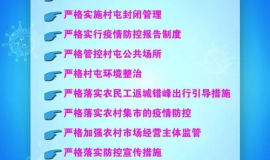 疫情防控高峰期，疫情防控工作方案