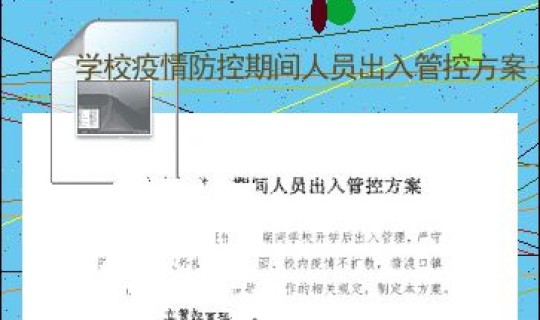 疫情期间返乡人员管控措施，疫情控制措施
