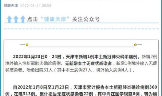 国内新增1例本地感染？最新新增本土病例