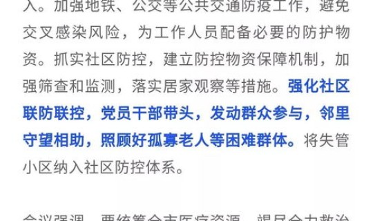 北京这次疫情感染多少人(北京现在有什么病毒感染)