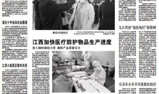 江西感染最新新闻报道 今日疫情最新报道