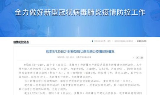 福建新增1例确诊	，福建新增本土确诊50例