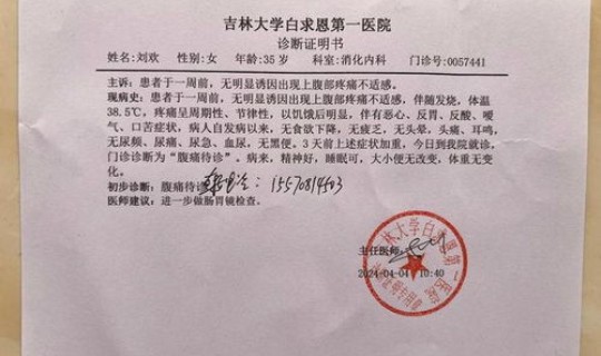 哈尔滨新增的本土病例有哪些，哈尔滨病历证明图片