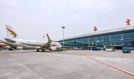 南京禄口机场是否停航，南京马鞍国际机场