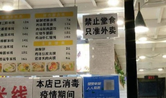 郑州疫情解封时间确定 疫情解封是哪一天