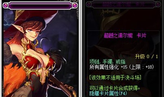 魔道首饰附魔独立还是属强好(dnf魔道走什么属强好)