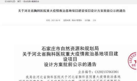 石家庄深泽疫情轨迹 河北省今日疫情轨迹公布