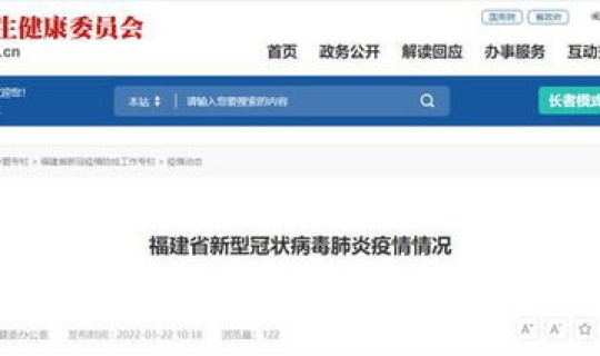 福建新增本土确诊43例最新消息？新冠疫情最新消息