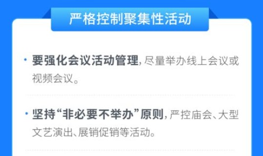 疫情下聚集的标准有哪些 疫情期间防控措施有哪些