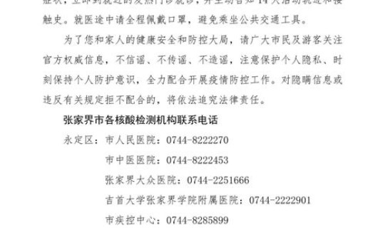 陕西汉中发现新型肺炎病例？汉中新冠肺炎最新消息