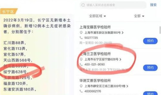 上海核酸检测机构有哪几家 7天核酸检测排除多少