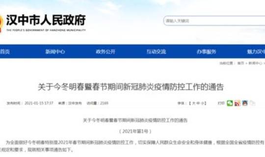 陕西疫情最新动态 陕西疫情最新通知今天 陕西疫情最新动态 陕西疫情最新通知今天