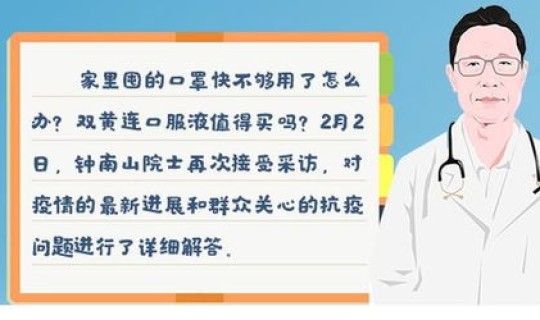 钟南山发现病毒起源于哪里？病毒的起源