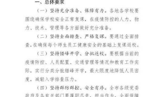 衡水最新疫情防控措施(河北石家庄衡水疫情最新消息)